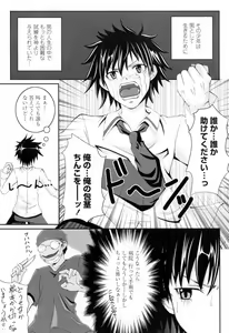 Page 25 of Ni-So Shoujo de - In the Knee-Socks Girl... - preview thumbnail