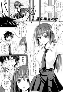 Page 26 of Ni-So Shoujo de - In the Knee-Socks Girl... - preview thumbnail