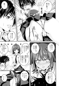Page 29 of Ni-So Shoujo de - In the Knee-Socks Girl... - preview thumbnail