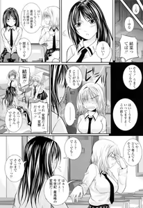 Page 43 of Ni-So Shoujo de - In the Knee-Socks Girl... - preview thumbnail