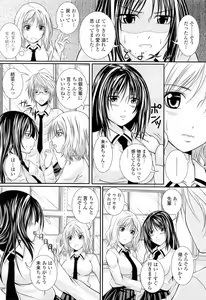 Page 44 of Ni-So Shoujo de - In the Knee-Socks Girl... - preview thumbnail