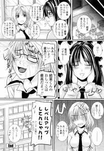 Page 58 of Ni-So Shoujo de - In the Knee-Socks Girl... - preview thumbnail