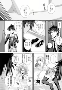 Page 60 of Ni-So Shoujo de - In the Knee-Socks Girl... - preview thumbnail