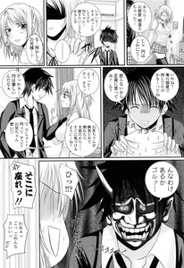 Page 61 of Ni-So Shoujo de - In the Knee-Socks Girl... - preview thumbnail