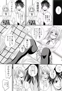Page 62 of Ni-So Shoujo de - In the Knee-Socks Girl... - preview thumbnail