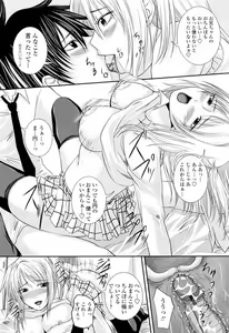 Page 71 of Ni-So Shoujo de - In the Knee-Socks Girl... - preview thumbnail
