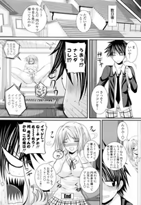 Page 76 of Ni-So Shoujo de - In the Knee-Socks Girl... - preview thumbnail