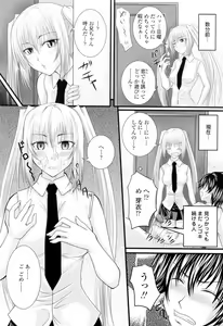 Page 78 of Ni-So Shoujo de - In the Knee-Socks Girl... - preview thumbnail