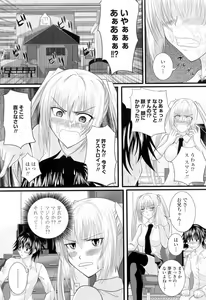 Page 79 of Ni-So Shoujo de - In the Knee-Socks Girl... - preview thumbnail