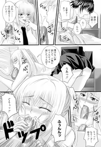 Page 85 of Ni-So Shoujo de - In the Knee-Socks Girl... - preview thumbnail