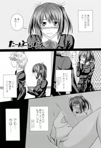 Page 95 of Ni-So Shoujo de - In the Knee-Socks Girl... - preview thumbnail