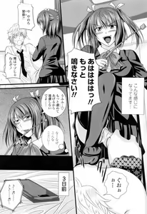 Page 96 of Ni-So Shoujo de - In the Knee-Socks Girl... - preview thumbnail