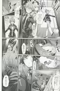 Page 13 of Zetsubou☆Locker Room ～Zetsubou☆Rocker Room～ - preview thumbnail