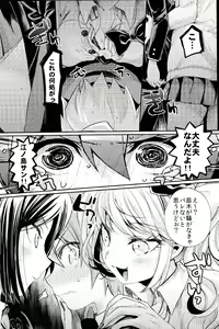 Page 9 of Zetsubou☆Locker Room ～Zetsubou☆Rocker Room～ - preview thumbnail