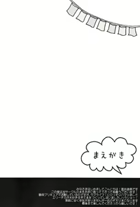 Page 3 of Kashikoi Kawaii Yarashii Erichika!! - preview thumbnail