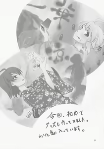 Page 32 of NekomiMiki - preview thumbnail