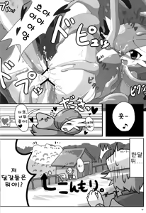 Page 6 of 3rd Route: mogumogumogura - preview thumbnail