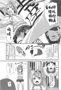 Page 17 of LLOLL -Little Lips of Lovely Lolita- - preview thumbnail