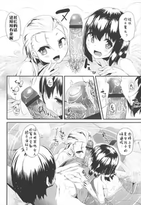 Page 190 of LLOLL -Little Lips of Lovely Lolita- - preview thumbnail