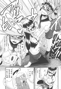 Page 205 of LLOLL -Little Lips of Lovely Lolita- - preview thumbnail