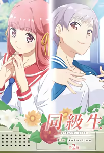 Doukyuusei Remake 2 — hentai manga cover on Fhentai