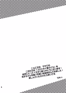 Page 5 of Koroshitai Buta ga Iru - preview thumbnail
