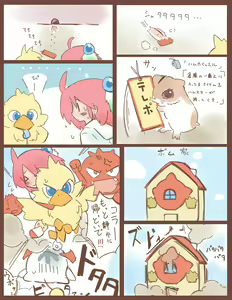 Page 14 of Shiroma fights the urge to urinate + Shiroma's home water supply is cut off - preview thumbnail