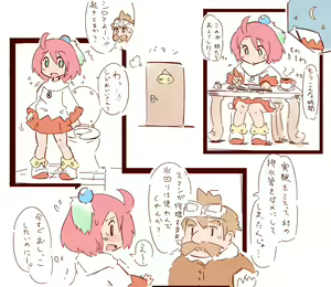Page 20 of Shiroma fights the urge to urinate + Shiroma's home water supply is cut off - preview thumbnail