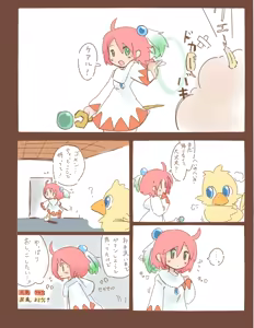 Page 2 of Shiroma fights the urge to urinate + Shiroma's home water supply is cut off - preview thumbnail