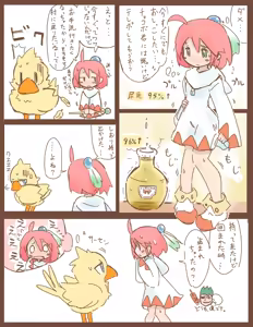 Page 6 of Shiroma fights the urge to urinate + Shiroma's home water supply is cut off - preview thumbnail