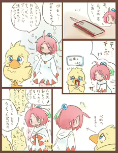 Page 7 of Shiroma fights the urge to urinate + Shiroma's home water supply is cut off - preview thumbnail