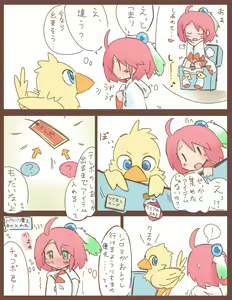 Page 10 of Shiroma fights the urge to urinate + Shiroma's home water supply is cut off - preview thumbnail