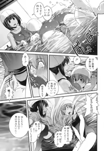 Page 59 of Futanarikko Lovers 5 - preview thumbnail