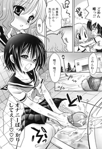 Page 87 of Futanarikko Lovers 5 - preview thumbnail