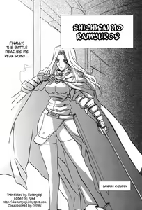 Page 25 of Lamuros of Seven Colors | Shichisai no Ramyurosu Collection - preview thumbnail