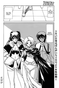 Page 8 of Lamuros of Seven Colors | Shichisai no Ramyurosu Collection - preview thumbnail