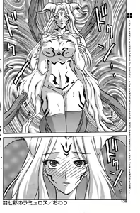 Page 192 of Lamuros of Seven Colors | Shichisai no Ramyurosu Collection - preview thumbnail
