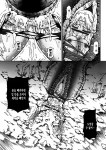 Page 16 of Solo Hunter no Seitai 4 The first part - preview thumbnail