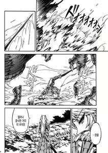 Page 39 of Solo Hunter no Seitai 4 The first part - preview thumbnail