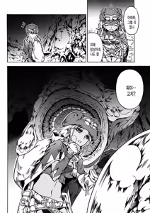 Page 5 of Solo Hunter no Seitai 4 The first part - preview thumbnail
