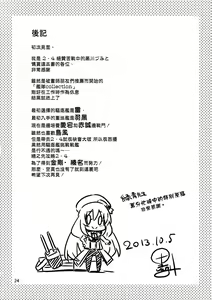 Page 24 of Atago to Yoru no Panpanpan - preview thumbnail