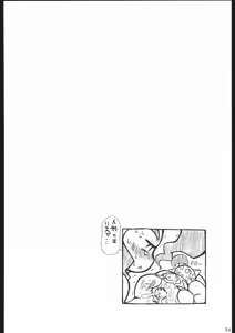 Page 53 of cap-ero - preview thumbnail