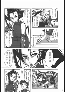 Page 91 of cap-ero - preview thumbnail