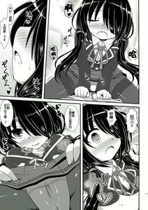 Page 11 of Kuru Kurumi - preview thumbnail