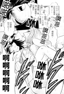 Page 126 of Ai wa Kagi no Kazu dake... Part. 2 | 愛只等於鑰匙數…PART.2 - preview thumbnail