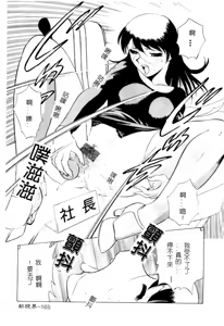 Page 166 of Ai wa Kagi no Kazu dake... Part. 2 | 愛只等於鑰匙數…PART.2 - preview thumbnail