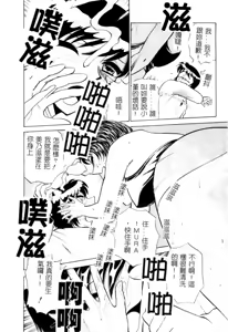 Page 77 of Ai wa Kagi no Kazu dake... Part. 2 | 愛只等於鑰匙數…PART.2 - preview thumbnail