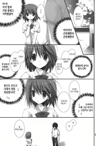 Page 4 of Imouto no Otetsudai 3 - preview thumbnail