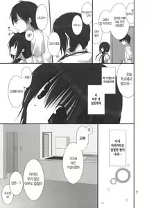Page 6 of Imouto no Otetsudai 3 - preview thumbnail