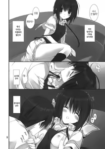 Page 7 of Imouto no Otetsudai 3 - preview thumbnail